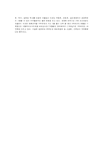 [마케팅전략]4P 마케팅 분석에 따른 사례연구-5