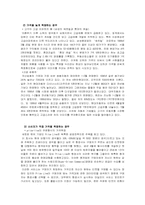 [마케팅전략]4P 마케팅 분석에 따른 사례연구-7