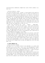 [마케팅전략]4P 마케팅 분석에 따른 사례연구-10