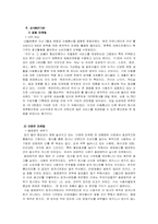 [마케팅전략]4P 마케팅 분석에 따른 사례연구-12