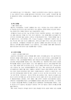 [마케팅전략]4P 마케팅 분석에 따른 사례연구-13