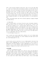 [마케팅전략]4P 마케팅 분석에 따른 사례연구-14