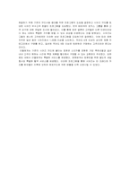 [마케팅전략]4P 마케팅 분석에 따른 사례연구-15