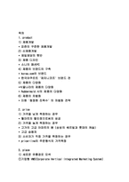 [마케팅전략]4P 마케팅 분석에 따른 사례연구-16