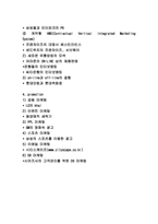[마케팅전략]4P 마케팅 분석에 따른 사례연구-17