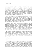한국증권시장의 현황과 앞으로의 방향-2