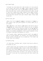 한국증권시장의 현황과 앞으로의 방향-4