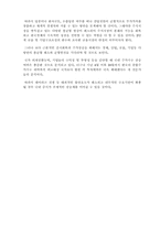 한국증권시장의 현황과 앞으로의 방향-6