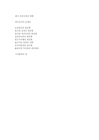 한국증권시장의 현황과 앞으로의 방향-7