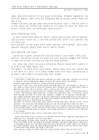 [문화유적답사기] 운문사 답사기-4