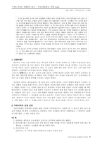 [문화유적답사기] 운문사 답사기-7