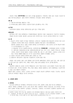 [문화유적답사기] 운문사 답사기-8