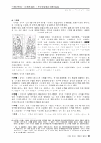 [문화유적답사기] 운문사 답사기-10