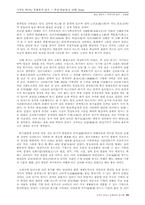 [문화유적답사기] 운문사 답사기-14