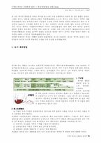 [문화유적답사기] 운문사 답사기-15
