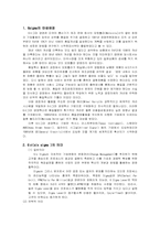 [경영전략]6시그마(sigma)-1