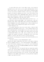 [경영전략]6시그마(sigma)-2