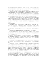 [경영전략]6시그마(sigma)-4