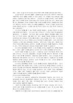 [경영전략]6시그마(sigma)-6