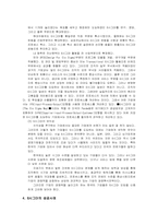 [경영전략]6시그마(sigma)-7