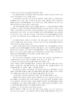 [경영전략]6시그마(sigma)-9