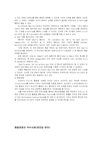 [경영전략]6시그마(sigma)-10