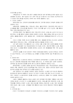 [경영전략]6시그마(sigma)-12
