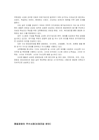 [경영전략]6시그마(sigma)-13