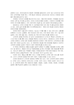 [경영전략]6시그마(sigma)-16
