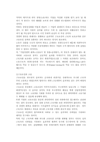 [기업경영]기업구조조정과 고용 및 노사관계-5