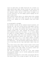 [기업경영]기업구조조정과 고용 및 노사관계-6