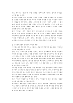 [기업경영]기업구조조정과 고용 및 노사관계-10