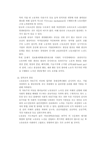 [기업경영]기업구조조정과 고용 및 노사관계-12