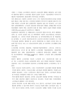 [기업경영]기업구조조정과 고용 및 노사관계-14