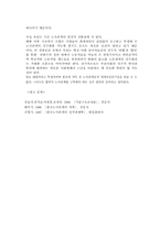 [기업경영]기업구조조정과 고용 및 노사관계-15