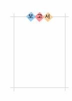 [기업경영]기업구조조정과 고용 및 노사관계-16