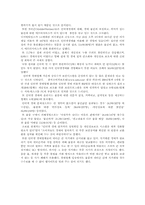 [마케팅전략]인터넷 경매 사례 이베이(ebay) 분석-5