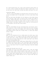 [마케팅전략]인터넷 경매 사례 이베이(ebay) 분석-8