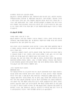 [마케팅전략]인터넷 경매 사례 이베이(ebay) 분석-9