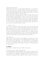 [마케팅전략]인터넷 경매 사례 이베이(ebay) 분석-10