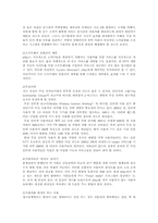 [마케팅전략]인터넷 경매 사례 이베이(ebay) 분석-11