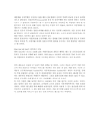 [마케팅전략]인터넷 경매 사례 이베이(ebay) 분석-12
