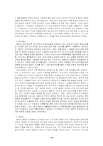 [국제경영]중국 WTO가입에 따른 영향과 대응방안-15