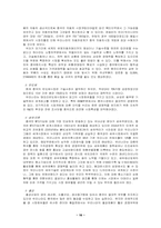 [국제경영]중국 WTO가입에 따른 영향과 대응방안-16