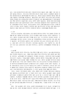 [국제경영]중국 WTO가입에 따른 영향과 대응방안-17