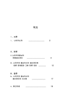 [국제경영]나이키 경영전략-2