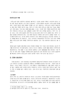 [국제경영]나이키 경영전략-11