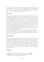 [국제경영]나이키 경영전략-12