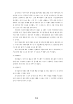 [증권투자]투자게임보고서-7
