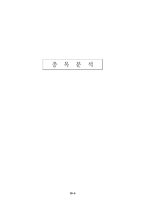 [증권투자]투자게임보고서-10